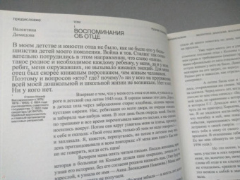 Георгий Демидов: Собрание сочинений в шести томах. Том 1. Чудная планета. Рассказы
