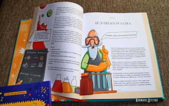 Петр Волцит: Химия, или Мумия, яичница и колбаса в мире атомов и молекул