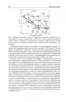 Жорес Алферов: Наука и общество