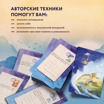 Юлия Воловикова: Отражение тебя. Набор метафорических посланий для тех, кто сердцем чувствует тепло