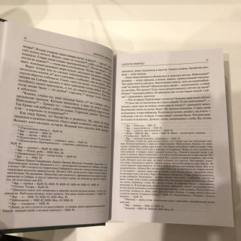 Павел Бажов: Малахитовая шкатулка. Научное издание