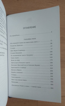 Кага Отохико: Такаяма Укон