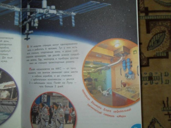 Марина Собе-Панек: Как в космос полететь?