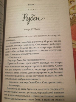 Кэтрин Хайд: Заплати другому
