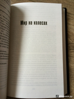 Гарри Гаррисон: К звездам!