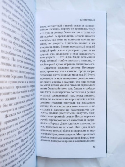 Хорхе Борхес: Алеф. Рассказы