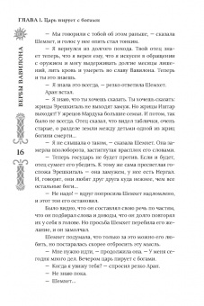 Мария Воробьи: Вербы Вавилона