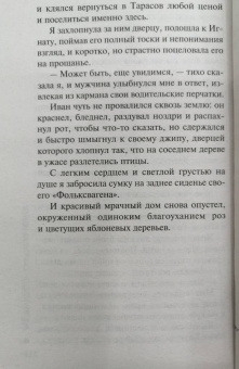 Марина Серова: Нарушитель самоизоляции