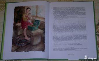 Павел Бажов: Сказы
