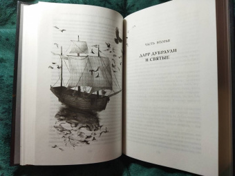 Джон Краули: Ка. Дарр Дубраули в руинах Имра