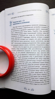 Сторм Фейривульф: На границе миров. Изучение волшебной традиции ведовства