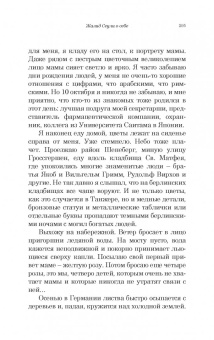 Жалид Сеули: И плывут куда-то корабли из Танжера