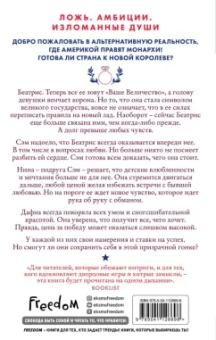 Катарина МакГи: Королева Америки