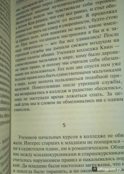 Алан Милн: Слишком поздно