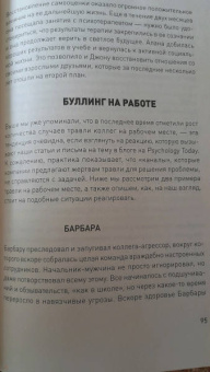 Зимбардо, Сворд: Доктор Время. Как жить, если нет сил забыть, исправить, вернуть