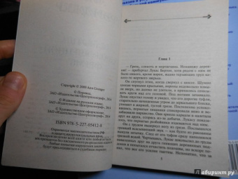 Энн Грэнджер: Смерть на заброшенной ферме