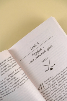 Кендалл Райан: Сравнять счет