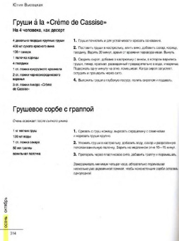 Юлия Высоцкая: Едим дома круглый год:  кулинария. 3-е издание, исправленное