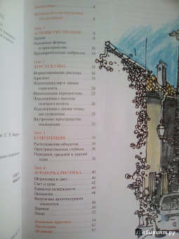 Клаус Майер-Паукен: Архитектурный скетчинг