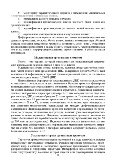 Уколов, Шараськина: Ветеринарная генетика. Учебник для вузов
