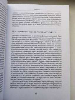 Сара Джейкоби: Любовь и освобождение. Автобиографические записи тибетской буддийской провидицы Сера Кхандро
