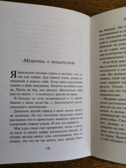 Эльчин Сафарли: Рецепты счастья. Дневник восточного кулинара