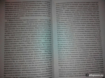 Николай Чернышевский: Что делать?