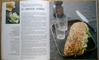 Эрик Кайзер: Ларусс. Энциклопедия хлеба