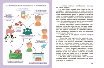 Алексей Бондарев: Вирусы и микробы. Детская энциклопедия