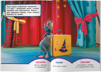 Веселимся с Бубой. Многоразовые наклейки