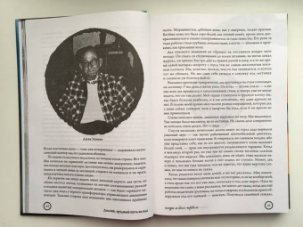 Мэнсон, Штраус: Marilyn Manson:  долгий, трудный путь из ада