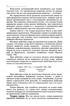 Грандберг, Нам: Органическая химия. Учебник для вузов