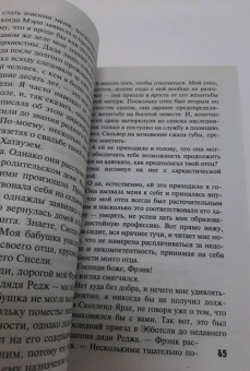 Патриция Вентворт: Кольцо вечности