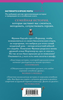 Люси Даймонд: Кое-что по секрету