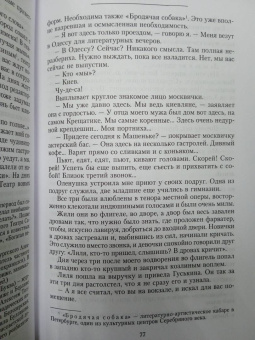 Надежда Тэффи: Моя летопись. Воспоминания