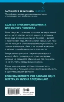 Митчелл Сэй: Свободная комната