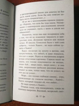 Агата Кристи: Десять негритят