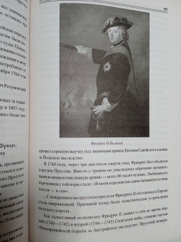Алексей Шишов: 100 великих кавалеров ордена Святого Андрея Первозванного