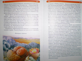 Сергей Афонькин: Знакомьтесь:  Африка. Школьный путеводитель