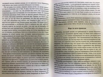 Сергей Алдонин: Истинная история великого д`Артаньяна