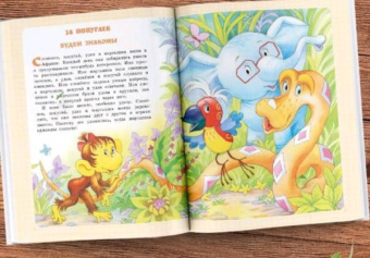 Григорий Остер: Большая книга вредных советов, сказок, сказочных