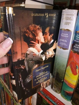 Эдит Уортон: Эпоха невинности. В доме веселья. В лучах мерцающей луны