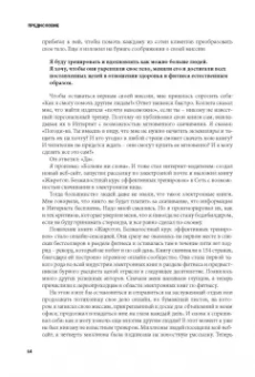 Том Венуто: Жиротоп. Безжалостный курс суперэффективных тренировок