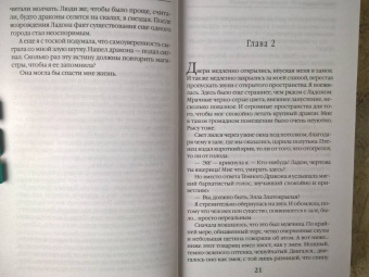Ольга Пашнина: Невеста темного дракона. Факультет спасения