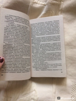 Татьяна Полякова: Огонь, мерцающий в сосуде