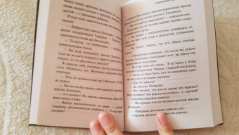 Агата Кристи: Скрюченный домишко