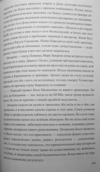 Олег Рябов: Позови меня, Ветлуга