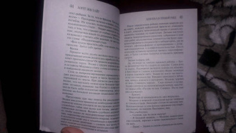 Лорет Уайт: Девушка в темной реке