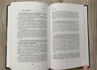 Маринетти, Малевич, Гропиус: Манифест. Современность глазами радикальных утопистов. 1909—1960. Искусство, политика, девиация