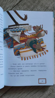 Ольга Сафронова: Любопытная Швабра